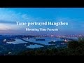 Time-portrayed Hangzhou BloomingTime Presents Overseas Edition Part2