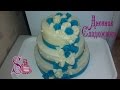 Как быстро и красиво сделать свадебный торт.How to quickly and beautifully make a wedding cake.