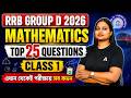 RRB Group D Math Practice Set 2026 | Top 25 Questions | Railway Group D Math Class | Class 1