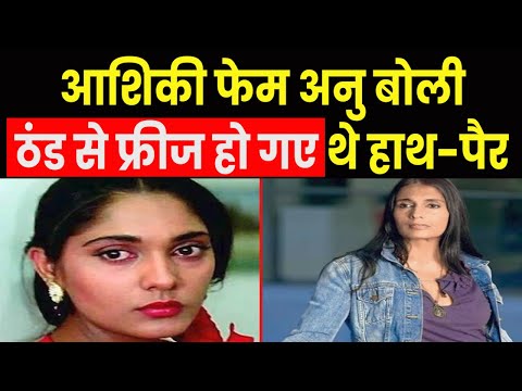 Anu Aggarwal Story  | संन्यासी बन 5 डिग्री टेम्प्रेचर में रहीं-सालों तक पहने 2 जोड़ी कपड़े