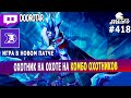 dota auto chess - doorotar is hunting for victory in auto chess - 6 hunters combo new meta?