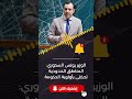 الوزير يونس السكوري المناطق الحدودية تحظى بأولوية الحكومة الوزير يونس السكوري المناطق الحدودية تحظى بأولوية الحكومة