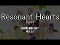 Resonant Hearts / ヘルヴォル(헤르보르) アサルトリリィ OST 어설트 릴리 OST 한글자막 [歌詞付き]