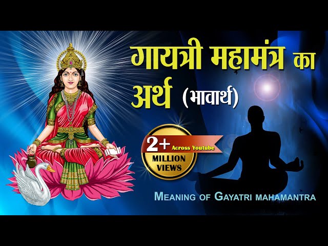 Stream The Esoteric Meaning of Gayatri Mantra - [Hindi] by Om Swami