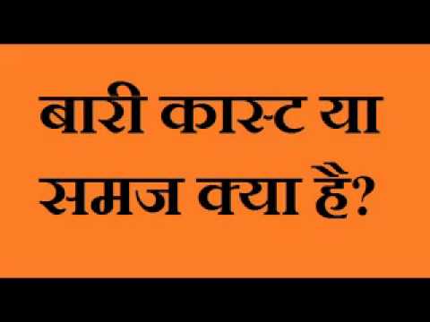 वीडियो: बाहरी लोगों में समाज कौन हैं?