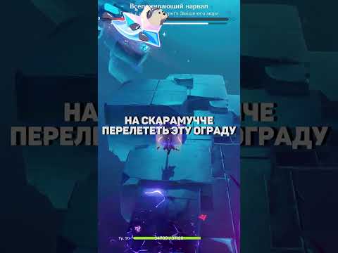 Что находится внутри НАРВАЛА из Genshin Impact! #SHORTS #ItAllCanWait