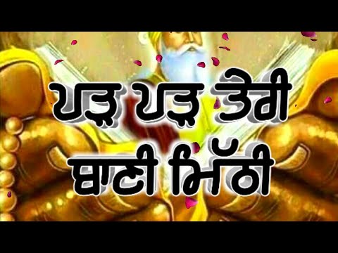 Dharmik Status Punjabi New Dharmik Punjabi Video Status WhatsApp Status Mera baba nanak aya h……