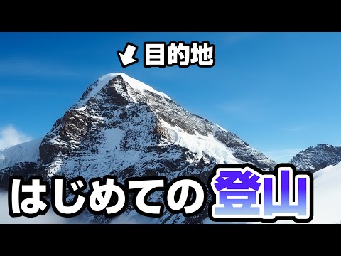 知識ゼロのド素人が命懸けで雪山の頂を目指すゲーム【Climber: Sky is the Limit】
