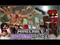 ~総集編~【マイクラ】文明崩壊後の終末ゾンビアポカリプスを生き残れ。「終末の風に呼ばれて」#1~24(完) 一気見【ゆっくり実況マルチ】【Minecraft】【バイオハザード】【マイクラ軍事】