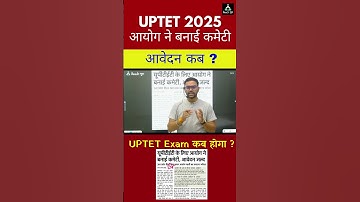 UP TET Notification 2025 | UP TET 2025 Form Date | UP TET Exam Date #shorts #virashorts #uptet2025
