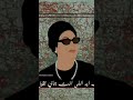 حب اي اللي انت جاي تقول عليه ام كلثوم