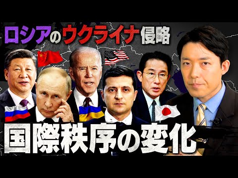 【ロシアのウクライナ侵略②】ウクライナはどうなるか？そして、日本は大丈夫なのか