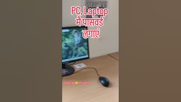 computer me password kaise lagaye #computer #viral #tranding#password
