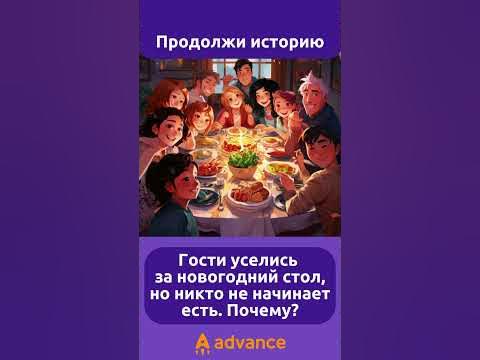 Продолжи историю - YouTube
