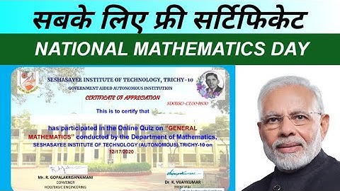 NATIONAL MATHEMATICS DAY l FREE MATHEMATICS CERTIFICATE QUIZ l ONLINE CERTIFICATE QUIZ  #onlinequiz