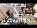 【魔王】87歳認知症ばあばと33歳こどおじ(孫)二人暮らし【ラグドール】【ハゴロモセキセイインコ】