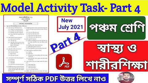 Model Activity Task Class 5 Sastho Sarirshikha Part 4 Answer|| স্বাস্থ্য ও শারীরশিক্ষা ||July 2021