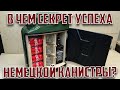 В чем секрет успеха немецкой канистры (Jerrycan)?