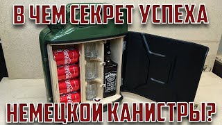 В чем секрет успеха немецкой канистры (Jerrycan)?