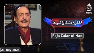 Exclusive Interview of Raja Zafar-ul-Haq - Season 4 EP - 08 - Meri Jadojahed - Aaj News