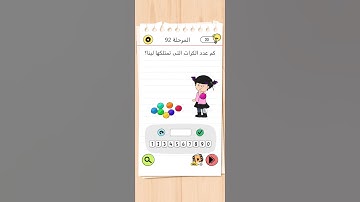 Brain Test 4 المرحلة 92 #game #braintest #gameplay #gaming #level #braingames