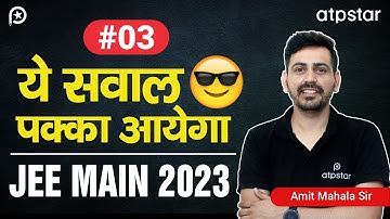 Vector Class 12 | 🔥Most Expected Question in Maths | JEE Main 2023 - Amit Mahala sir