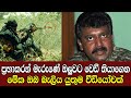      the end of prabhakaransri lanka army special forces