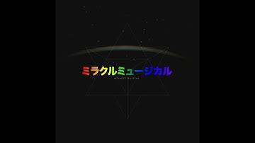 Time Machine (Demo) - Miracle Musical