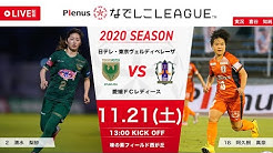 Nadeshiko League Channel Japanese Women S Football Youtube