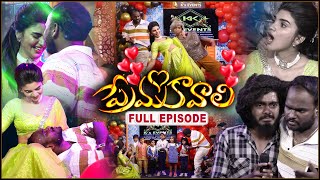 Prema Kavali Full Episode-7 | Immanuel & Varsha Special Comedy Show | Pareshan Boys Babbu | SumanTV