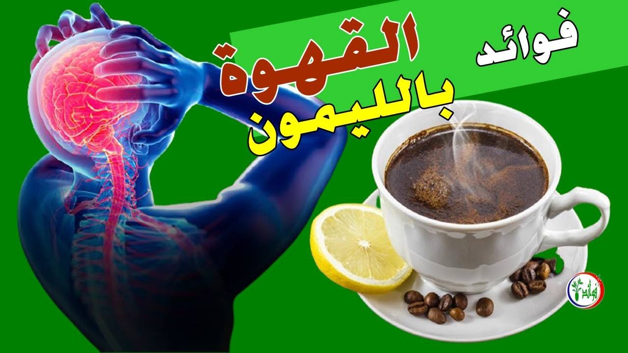 فوائد القهوة السوداء