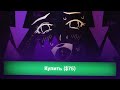 КУПИЛ ДЕКОРАЦИИ под КРИНЖОВУЮ МУЗЫКУ | Geometry Dash