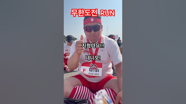 무한도전 RUN !! 무도 20주년 기념❤️‍🔥 #무한도전 #마라톤 #하하 #유재석 #정준하 #전진 #코요태 #박명수  #dj #쿠팡플레이 #20주년 #무한도전레전드 #여의도