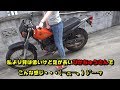 オフ車始めました。　第76話　きっしゃん。TW200を手に入れる♪