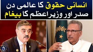 World Human Rights Day, President and Prime Minister&rsquo;s message - Aaj News