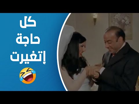 كركر حقق حلمه وإتجوز البنت اللي بيحبها بس ليلة الدخلة غيرت كل حاجة