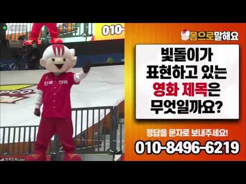 <strong>201215</strong> 빛돌이 몸으로 말해요, 한국전력 vs 현대캐피탈
