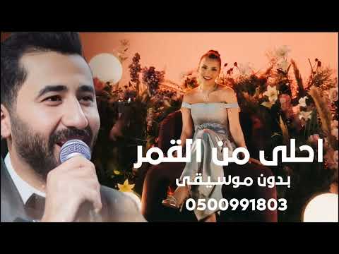 عروستنا بتجنن بدون موسيقى زيد عبدالله