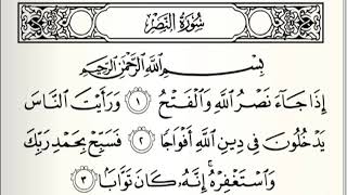 Surah An Nasr by Nooh Abdurrasheed for kids