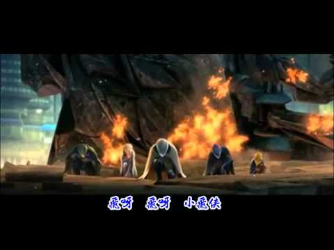 .科學小飛俠(MV).mp4