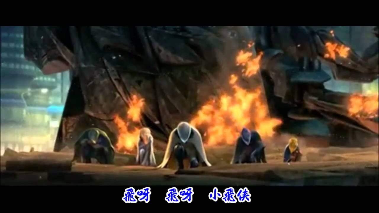 .科學小飛俠(MV).mp4