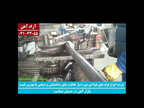 تیرآهن ذوب آهن در سایت آراد آهن به عنوان مرکز آهن اصفهان و بزرگترین تامین کننده و نمایندگی ذوب آهن