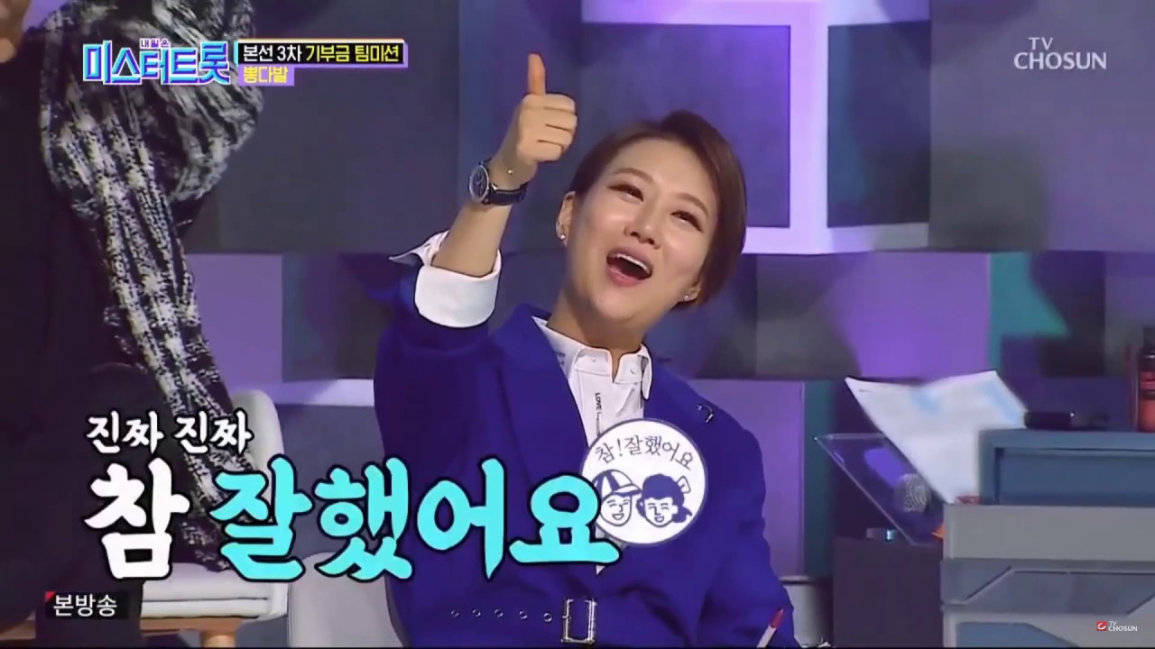 미스터트롯 기부금미션 뽕다발 임영웅,류지광,강태관,황윤성 메들리 (JPN, ENG)