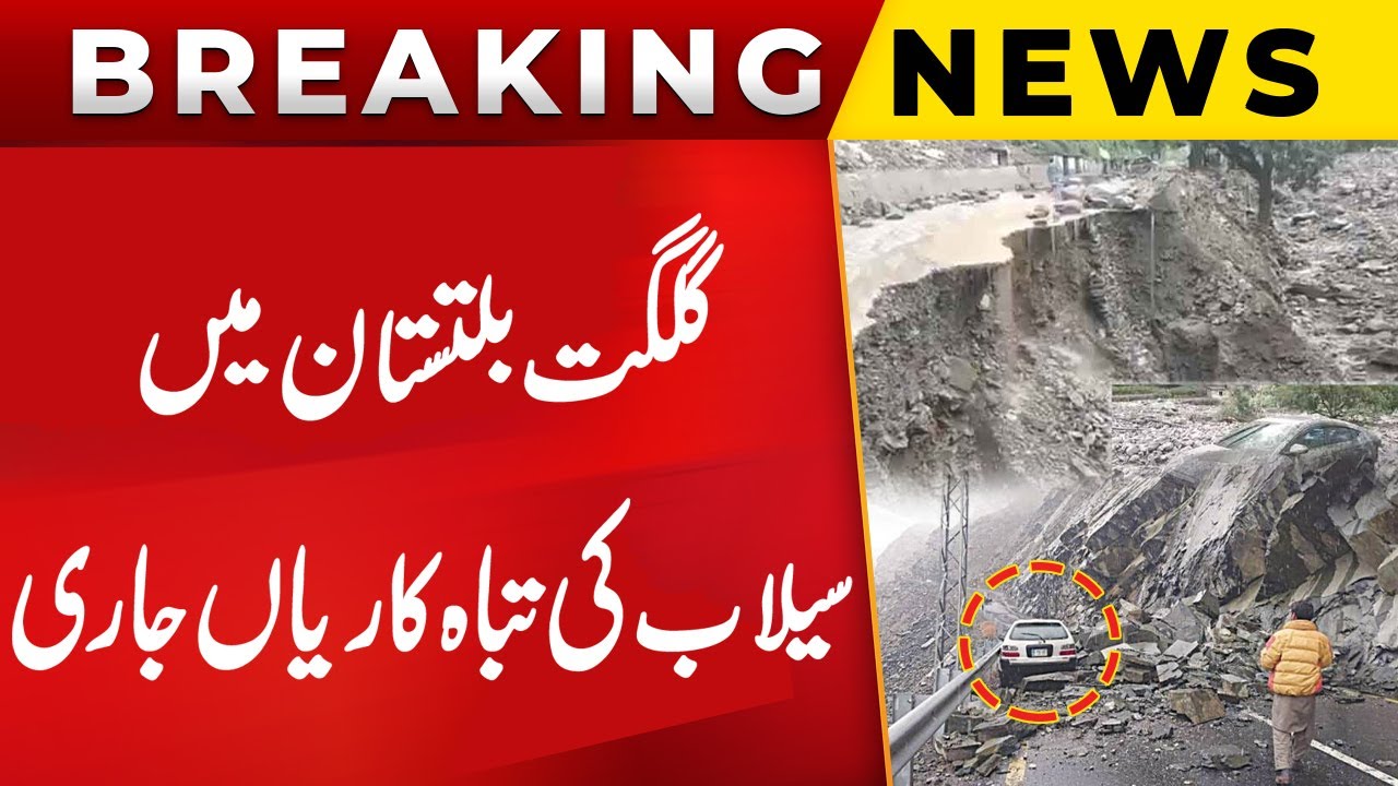 Glaciers Melting in Hunza | Pakistan Under Climate Change Threat ...