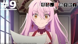 《I’m Quitting Heroing》#9 (ENG sub | JP dub)【Ani-One】