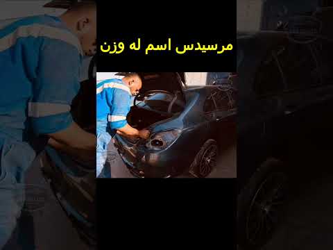 اللي بيميز مرسيدس مش بس الأداء التفاصيل هي اللي بتفرق