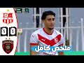 ملخص مباراة شباب بلوزداد و اتحاد العاصمة 0 0 الدوري الجزائري Belouizdad Crb Vs Usma 0 0