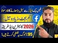 Facebook Ads Se Product Sale Kaise Kare | Complete Facebook Marketing Course in Urdu 2026