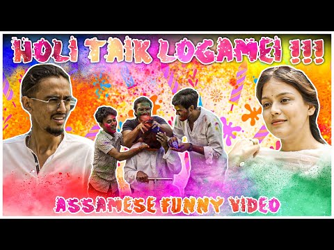 HOLI TAIK LOGAMEI