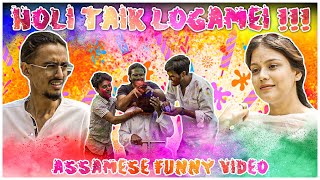HOLI TAIK LOGAMEI !!! | Assamese Funny Video | @SpicyRimon @localtalks @njdfilms912 screenshot 4
